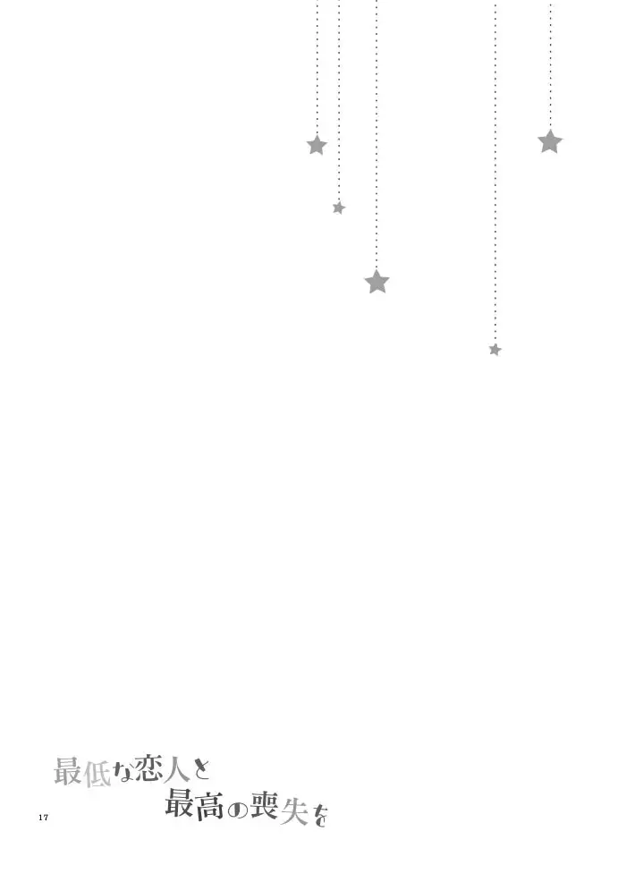 Saitei na Koibito to Saikou no Soushitsu o