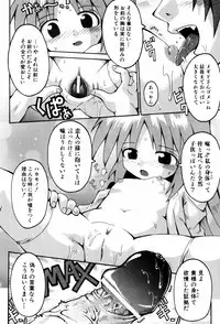 [Yaminabe] Little Romance