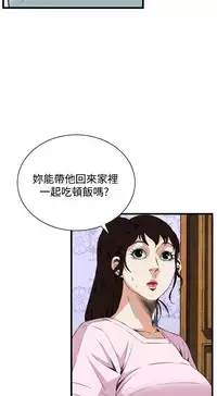 Take a Peek 偷窥 Ch.39~60 [Chinese]中文