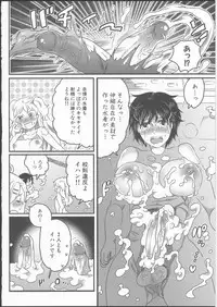 [Inochi Wazuka] Shiritsu! Futanari Gakuen Seitokai