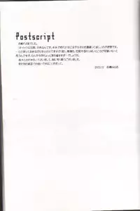 [NOT (Saiki Miharu)] Mikansei no Melody (Inuyasha)