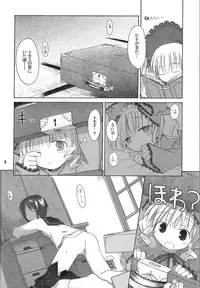 (MakiMaki 2) [Mizutataki (Mizutaki)] Maiden Syrup (Rozen Maiden)