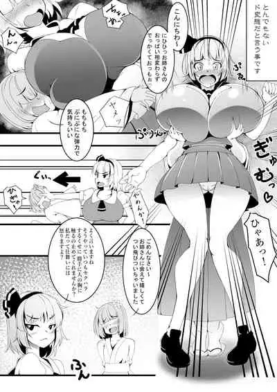 Akkyun de wa Arimasen