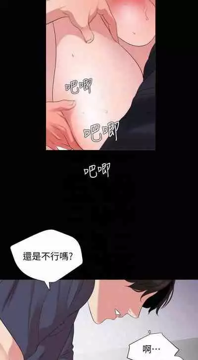 儿媳妇-SON IN LAW 32-56 CHI (manhwaroshixp.wordpress.com)