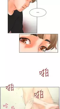 朋友的妻子：有妳在的家 [Ch10~16) [chinese]