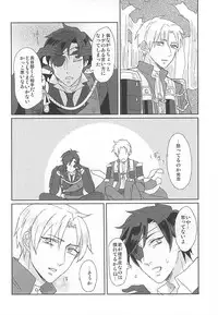 (Syokuheshic) [Kotobukidou (Suga)] Mori no Ichiya (Touken Ranbu)