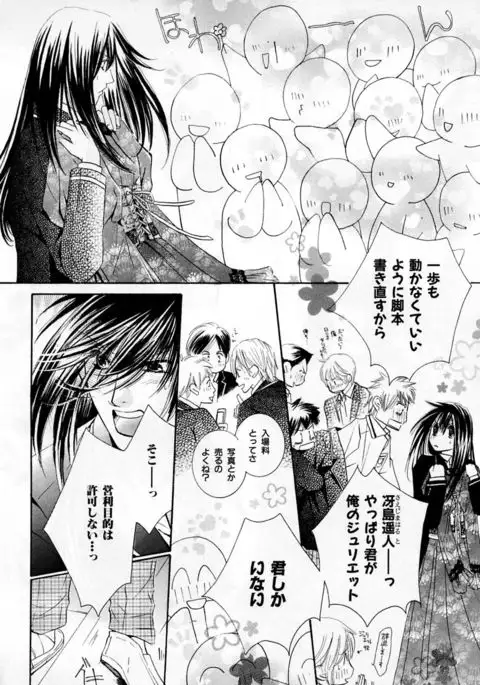 b-BOY Phoenix Vol.3 Tsundere Tokushuu