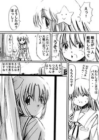 [Dende] Fushigi Sekai -Mystery World- Nonona 2