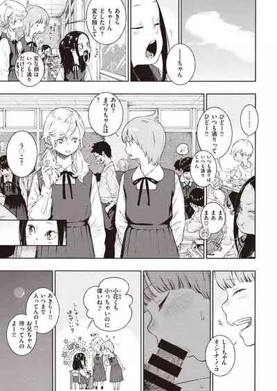 COMIC Kairakuten 2021-05