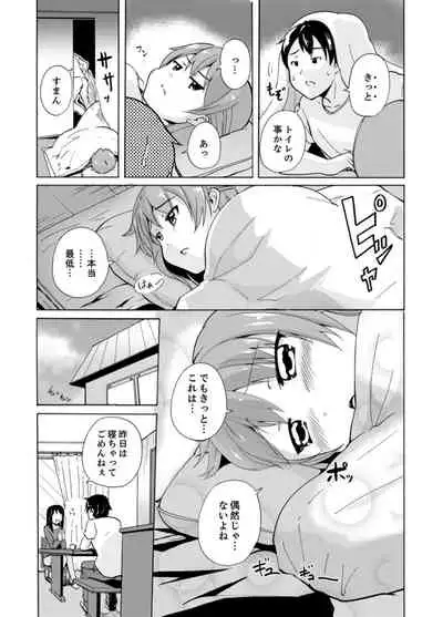 [Shiroishi Gatta] Imouto to Ofuro Ecchi !?~ Suketeru Chikubi ga Bikun Bikun [Kanzenban]