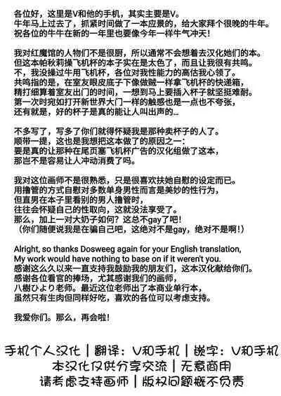 Futanari Daitoshokan ga Gihindai de Onaru Hanashi