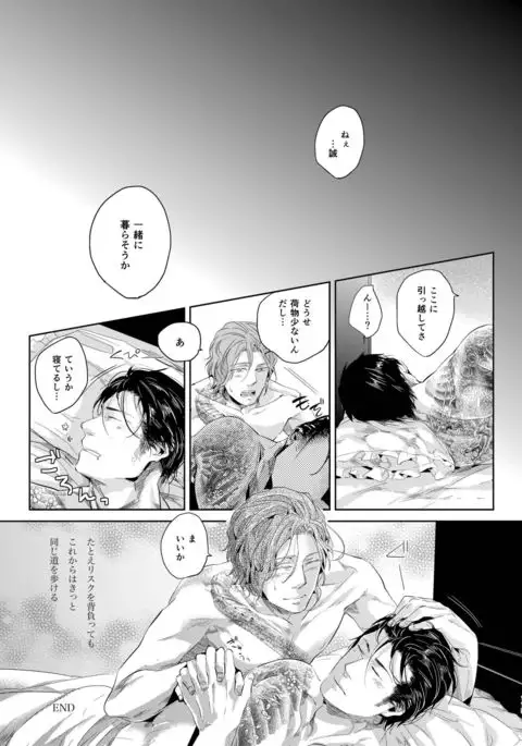 Sounan Zen Sairoku-shuu