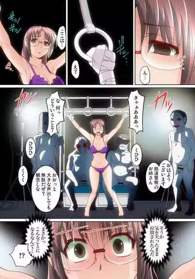 [RAYMON] Micchaku JK Train ~Hajimete no Zecchou 1-18