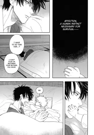 Sono Hoshi wa Ochita