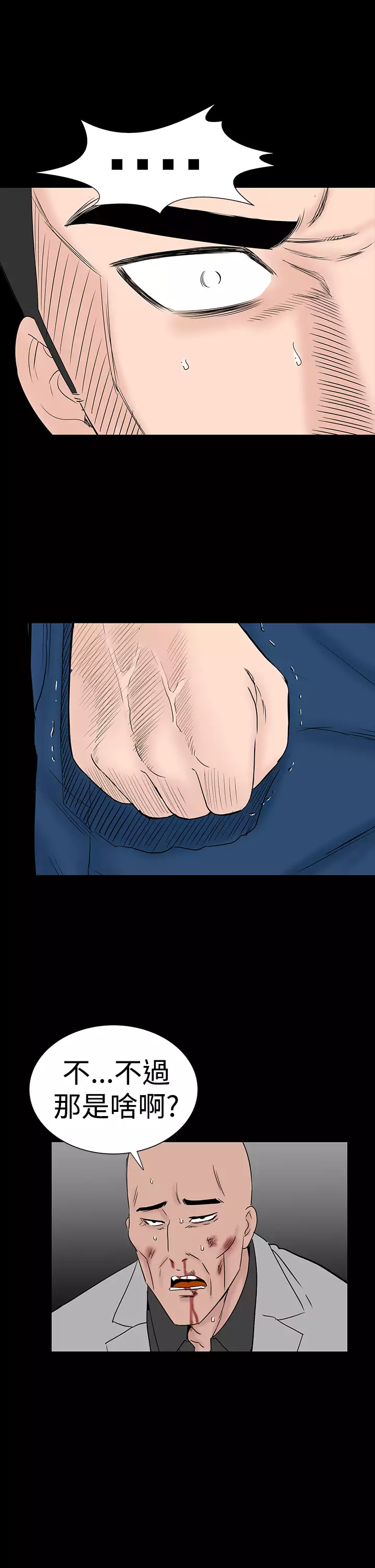 one woman brothel 楼凤 Ch.43~46