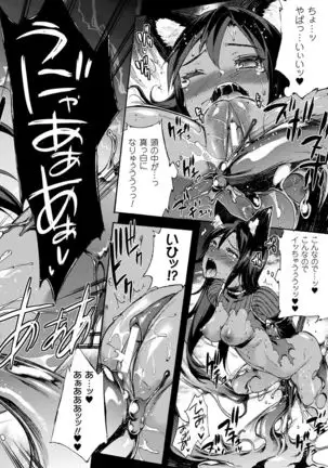 Raikou Shinki Igis Magia II -PANDRA saga 3rd ignition- + Digital Special Poster