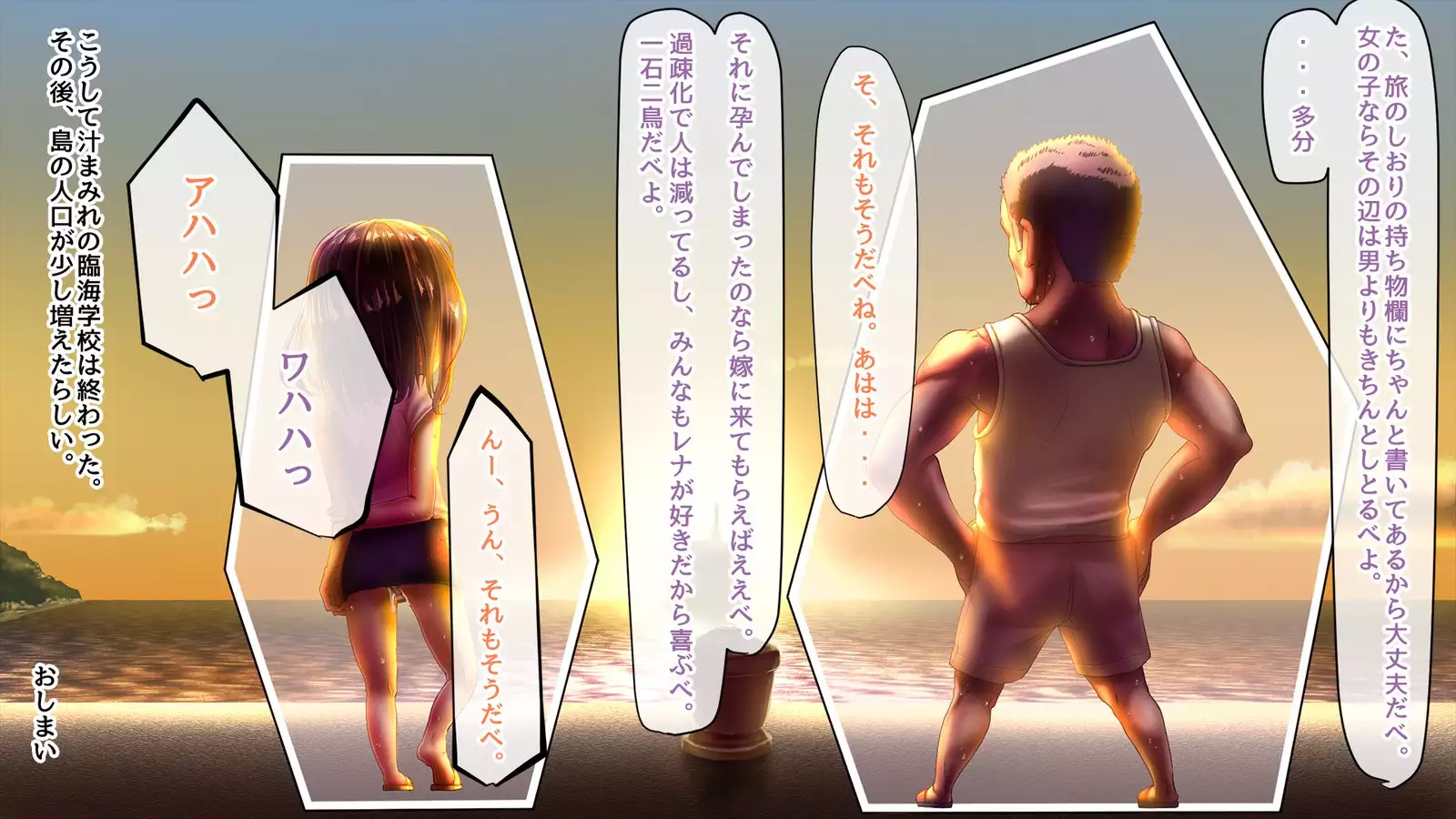 Fudeoroshi da ze! Rinkai! Rinkan! Pakkopako!