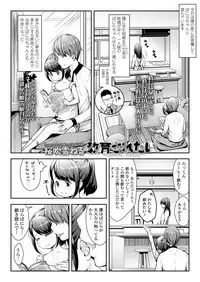 COMIC LO 2018-08 [Digital]