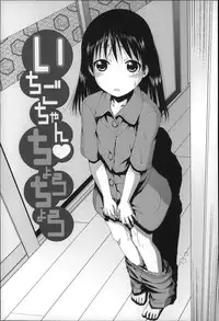 [Ohnuma Hiroshi] Chibikko-tachi wa Natsu no Nioi