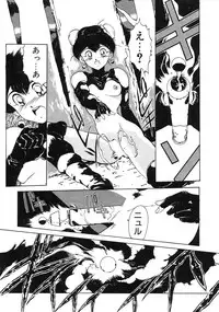 [Maboroshi Chouji] GORGON