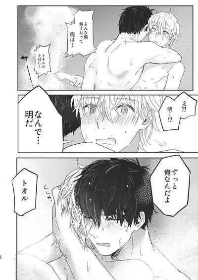 [Honoji (Housengo)] Tooru, Inu o Kau (Tedaremonra) [Digital]