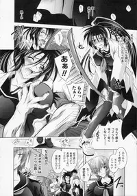 [Parfait] Datenshi-tachi no Rhapsody (Fallen Angeles Rhapsody)