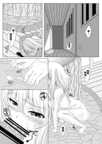 [Guild Plus (tatsuya)] touhouhimekamiden (Touhou Project) [Chinese] [oo君個人漢化] [Digital]