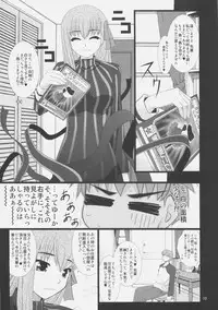 (COMIC1☆03) [PURIMOMO (Goyac)] Fuuun Sakura Shiro -Chuuhen 1/2- (Fate/stay night)