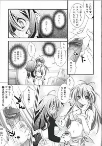 [Anthology] Futanari Excellent! 2