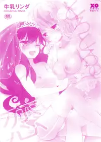 [Gyuunyuu Rinda] Torotoro no Koi Ch. 1-3 [English] [TZdY]