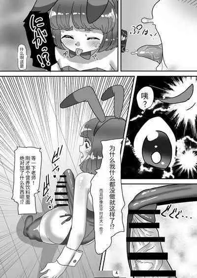 Futanari Kazoku no Papa Chiryou Nisshi Bangai-hen