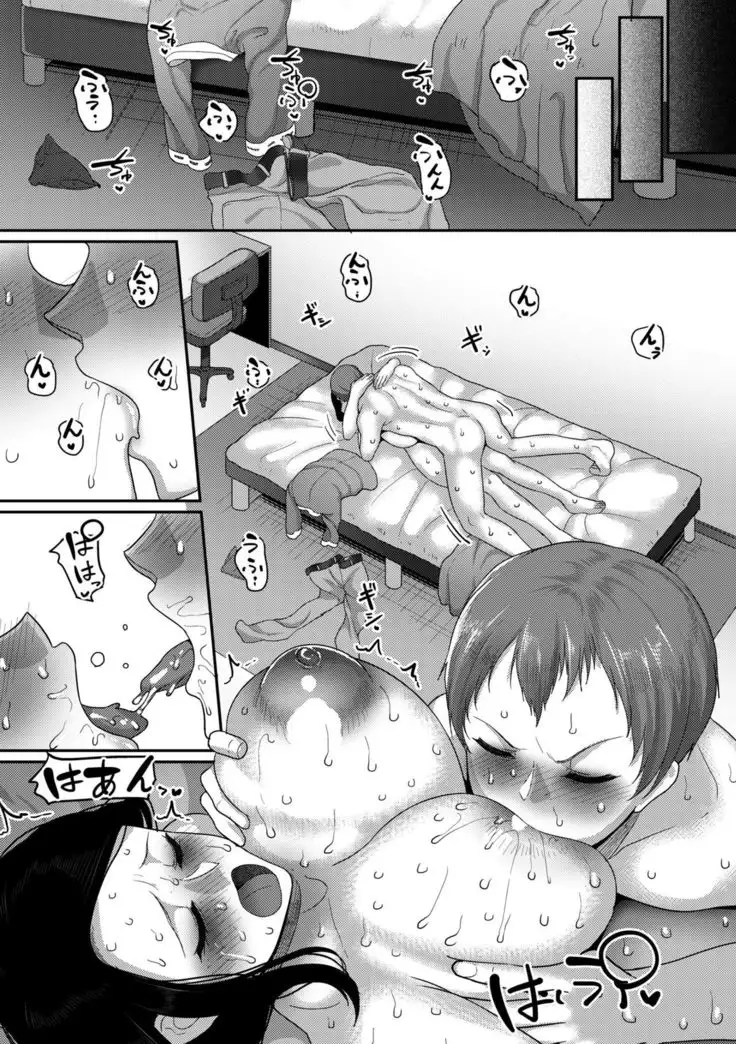 Genkai Seiyoku ~Gaman Dekinai Hitozuma-tachi~