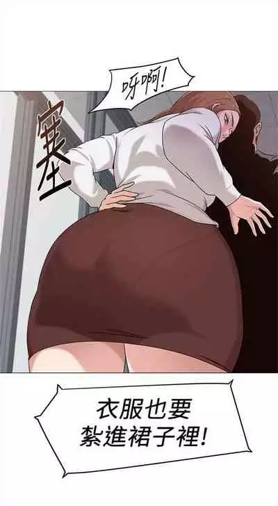 [週三] [Hodat & 高孫志] 老師 1-79 官方中文（連載中）