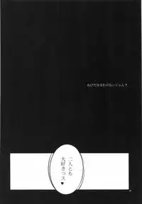 [nr-wsb (U-YA)] Nukedasenai (Kuroko no Basuke)