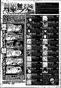 COMIC Maihime Musou Act. 06 2013-07