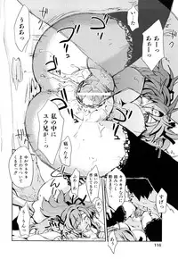 [Yui Kantamaki] Seifuku Honey