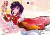 Fukunokami wa Otokonoko!