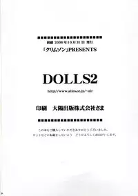 [Crimson (Carmine)] DOLLS 2 (D.Gray-man) [English]