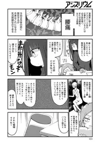 COMIC Anthurium 2016-08 [Digital]