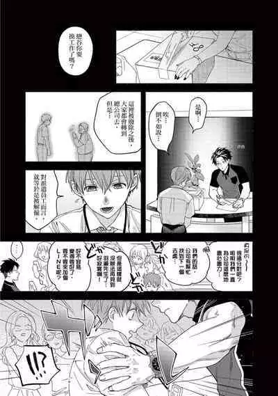 [Sabamiso] Sex Sales Driver Ch.1 - 10 | 送貨員的做愛服務請簽收吧！第1-10话 [Chinese] [Digital]