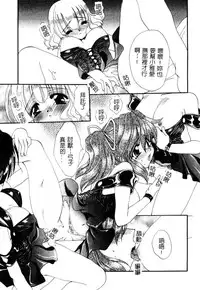 [Kurokawa Mio] Geki! Enameru Jogakuin [Chinese]