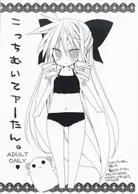 (COMIC1☆03) [ciaociao (Araki Kanao)] Kocchimuite A-tan (Hayate no Gotoku!)