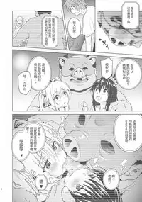 (C90) [sin-maniax (Todoroki Shin)] harem end (To LOVE-Ru) [Chinese] [靴下汉化组]