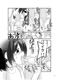 [Rokumonsen (Tamahagane)] Roshutsu Shoujo Itan Juppen [Digital]