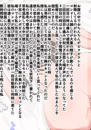 Yakusoku o ubawa rete