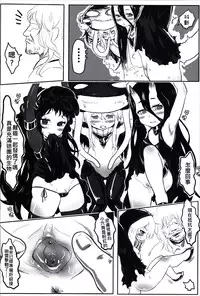 (FF24) [Toadstool Factory (Mimit)] 深海(幼)妻姦 | Abyssal (Loli) Rape [Kantai Collection -KanColle-] [Chinese]
