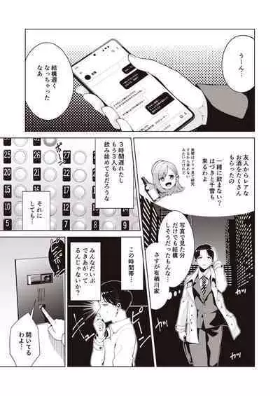 Migihaji Shiny Ultra Plump Deluxe