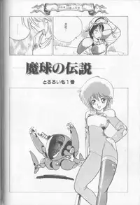 [Shinkaida Tetsuyarou] Shinkaida Tetsuyarou Daihyakka