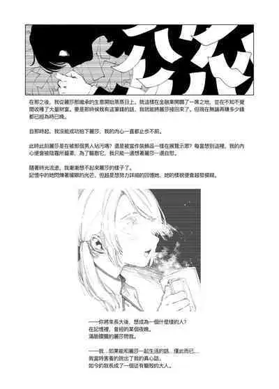 [kubikiri]Sitai Zankoku Monogatari sono 4「Hakusei Okushon 」[Chinese][Dcliang个人汉化]