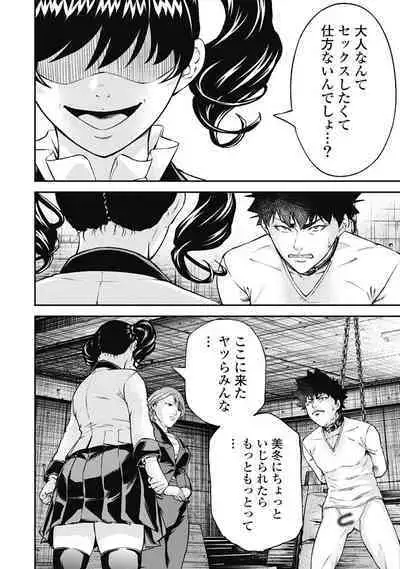 [Kondou Shigure] Kankinkon 3